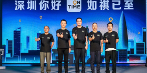 如祺出行进入深圳高品质出行服务助力鹏城智慧城市建设