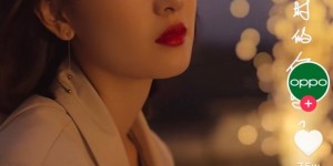 周冬雨十年视频日记预告片上线，与OPPO二搭演绎毕业情感故事
