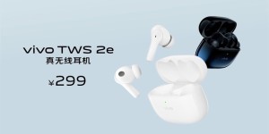 售价仅299元 vivo TWS 2e预售火爆