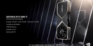 英伟达发布RTX 3070 Ti/3080 Ti，同时限制挖矿性能