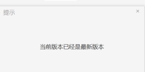 PC端上浏览朋友圈，Win10用户也可以