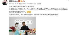 OPPO Reno6系列火爆热销，销量再创历史新纪录