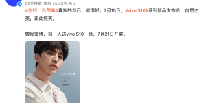 “自然美”是一种态度！vivo S10与你共同见证