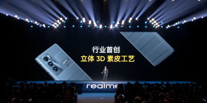 旗舰质价比之王来袭：realme真我GT大师探索版正式发布