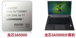 龙芯3A5000正式发布：首发自主指令系统LoongArch