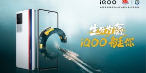 东京奥运会今晚打响，iQOO为中国船奇在线打call