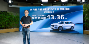 启辰星2021星享事成版升舱上市，SUV头等舱再升级