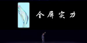 2198元起的真全面直屏，中兴Axon 30 5G发布