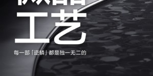红米K40游戏版「逆鳞特别款」官宣：配置不变，售价2699元
