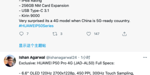 华为P50 Pro详细配置曝光：中置单挖孔，仅有4G版本