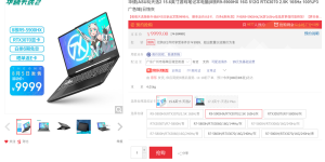 华硕天选2今日开售：5900HX+3070，首发9999元