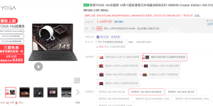 联想YOGA 14s 2021锐龙独显版开售：5800HS+MX450，售价6499元