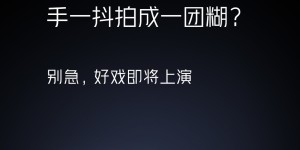 惊喜！iQOO 8系列采用旗舰级双主摄和最新一代微云台