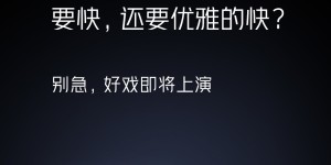 120W闪充家族就位 iQOO 8系列官宣搭载50W无线闪充