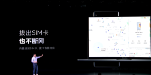 小米手机官方：MIX 4 防丢失模式无卡联网服务将取消