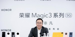 荣耀Magic 3发布会群访：Magic系列是荣耀走向高端的核心