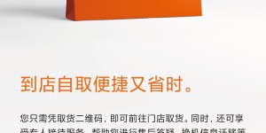 小米之家上线线下取货服务，覆盖全国2000家门店