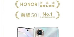 5G手机哪家强？中国移动报告：荣耀50获“最佳5G手机奖”
