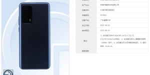 魅族新机入网：主频小升级，或是魅族18系列的换芯版本