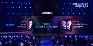 三星Galaxy Z Fold3与Z Flip3国行版发布：7599元起