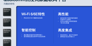 游戏开黑网络却不给力？让高通Wi-Fi 6技术帮帮你