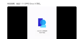 ColorOS 12再次预热：几何与毛玻璃设计，本月中下旬发布