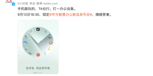 手机能玩的TA也行，华为暗示新款电脑能运行安卓应用