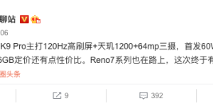 OPPO K9 Pro曝光：联发科天玑1200，120Hz高刷屏
