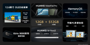 大内存还有新特性，华为MatePad Pro 12.6英寸新版登场