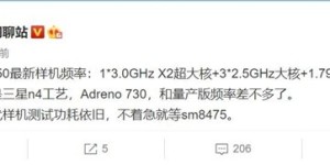 高通骁龙898关键参数曝光：超大核频率3.0GHz