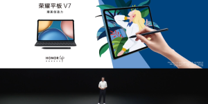 荣耀平板V7登场，看荣耀如何用它诠释“潮美创造力”