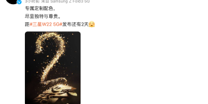 三星W22 5G将在10月13日发布：基于Galaxy Z Fold3