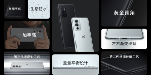 一加 9RT正式发布：骁龙888加持，首批搭载ColorOS 12