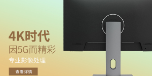 优派推出两款 4K 显示器：两千出头的预售价格很亮眼
