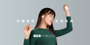 魅族新款耳机发布：围棋概念设计，支持24小时长续航