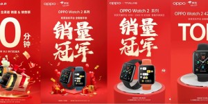 OPPO双11首日开门红，OPPO Watch 2 ECG版惊喜开售