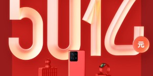 小米11.11斩获开门红！全渠道支付金额破50亿元