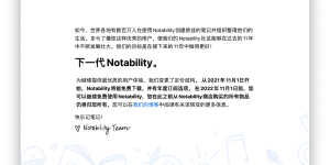 Notability买断变付费，另一款GoodNotes同样好用