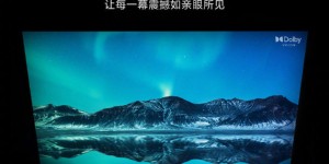 米家激光影院2 4K正式发布：支持杜比视界，售价12999元