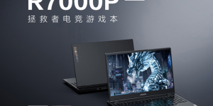 新款拯救者R7000P上架：RX6600M独显，预售价7899元