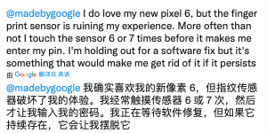 用户反馈Pixel 6指纹解锁缓慢，官方回应模糊