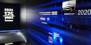 蔡司175周年庆活动开展，与vivo共话“光的艺术”
